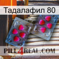 Тадалафил 80 15